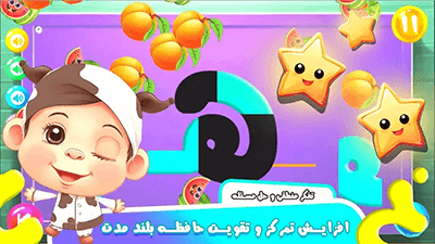 بازی به په ته ـ مرحله پازل جیگسا ـ حرف الفبا ه دوچشم