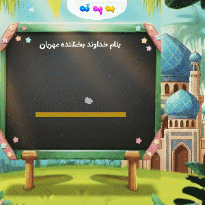 آموزش نگارش حرف ضاد ض بزرگ