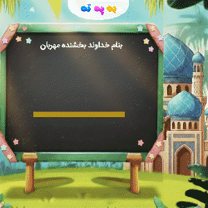 آموزش نگارش حرف کاف ک الفبای فارسی
